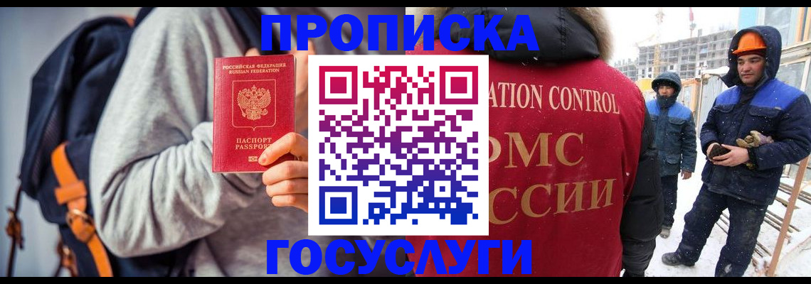 миграционный учет в Барабинске