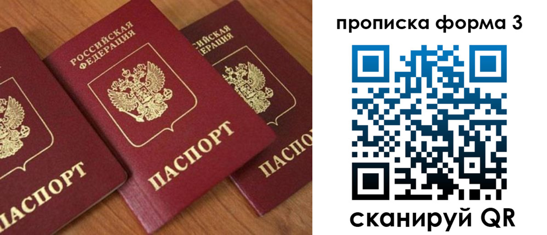 миграционный учет в Барабинске