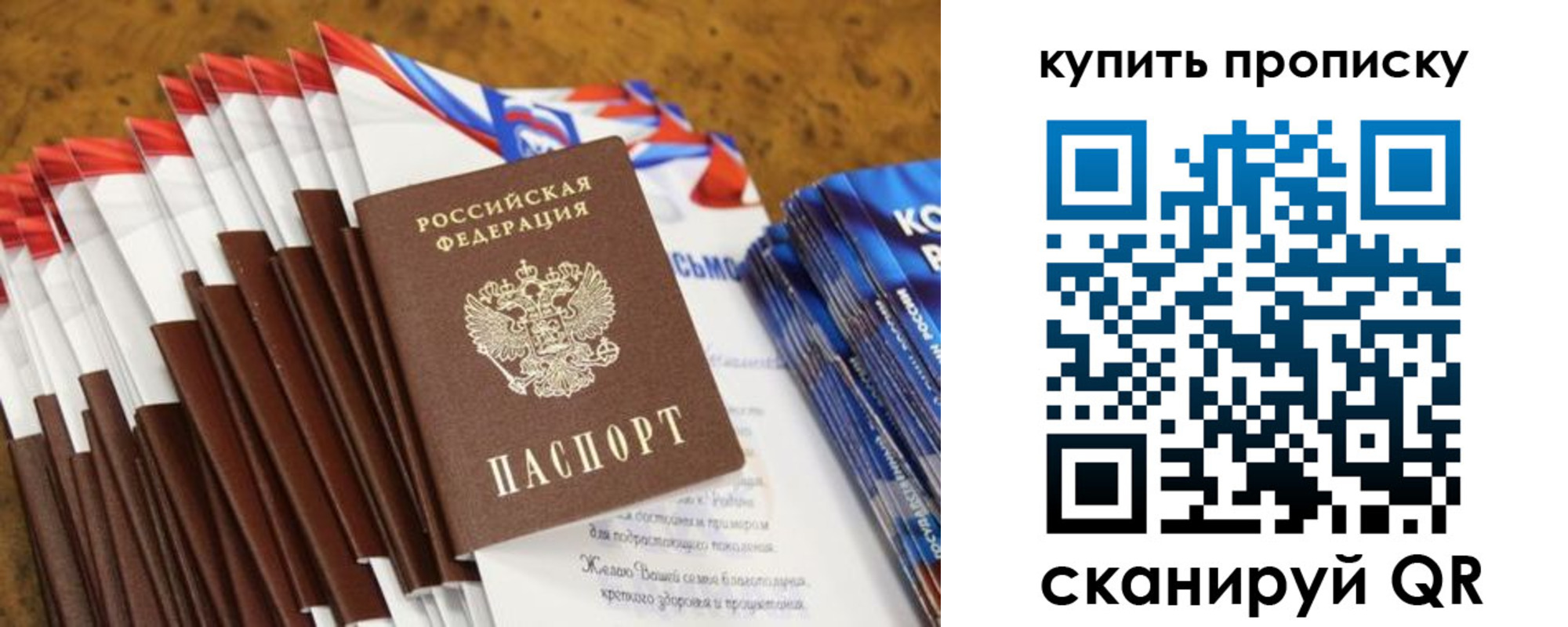 прописка ребенка в Барабинске