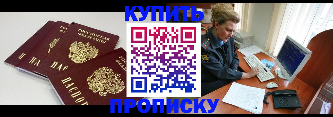 найти адрес прописки в Барабинске