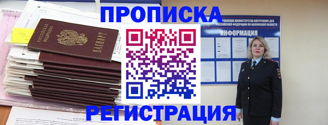 найти адрес прописки в Барабинске